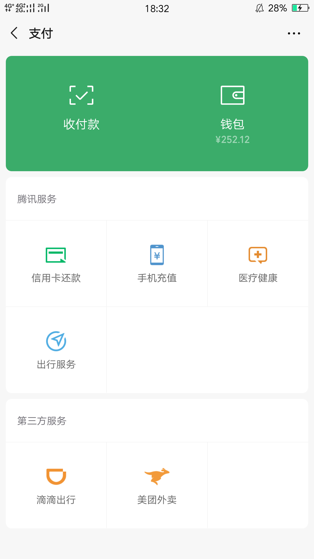 求一张微信余额200多的截图，谢谢各位老哥
30 / 作者:路过的壁虎 / 