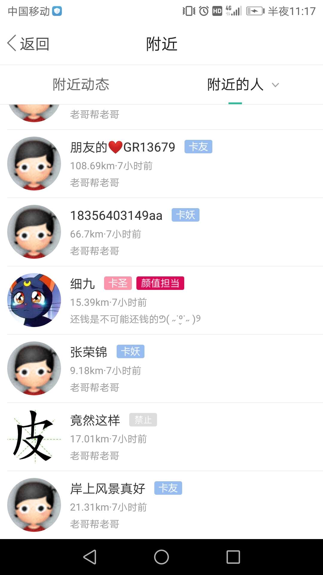 @细九   你在合肥吗  带我混混 真的  ！！！！！！！！


42 / 作者:ADB卡萌 / 