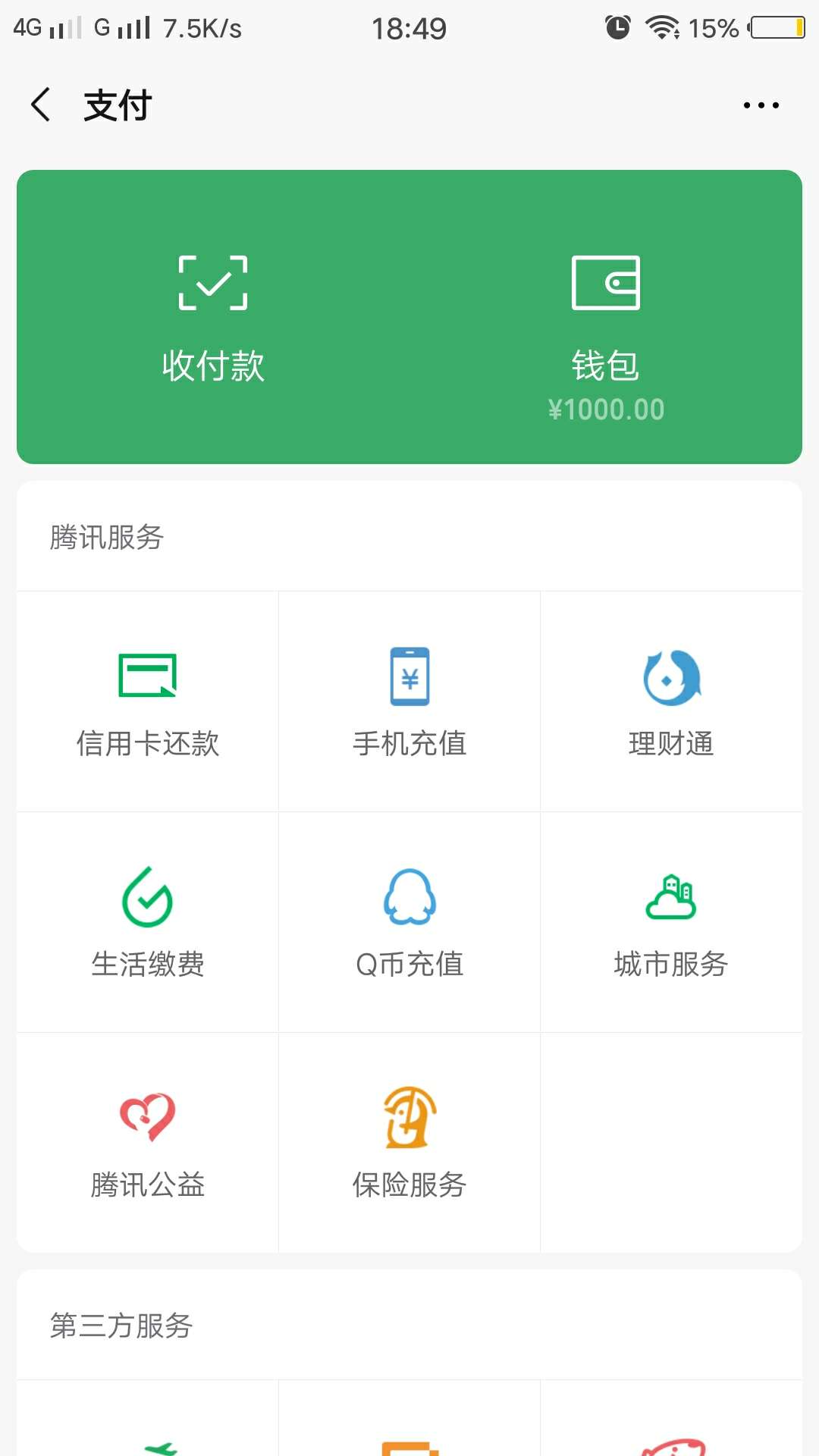 求一张微信余额200多的截图，谢谢各位老哥
65 / 作者:可以可以啊 / 