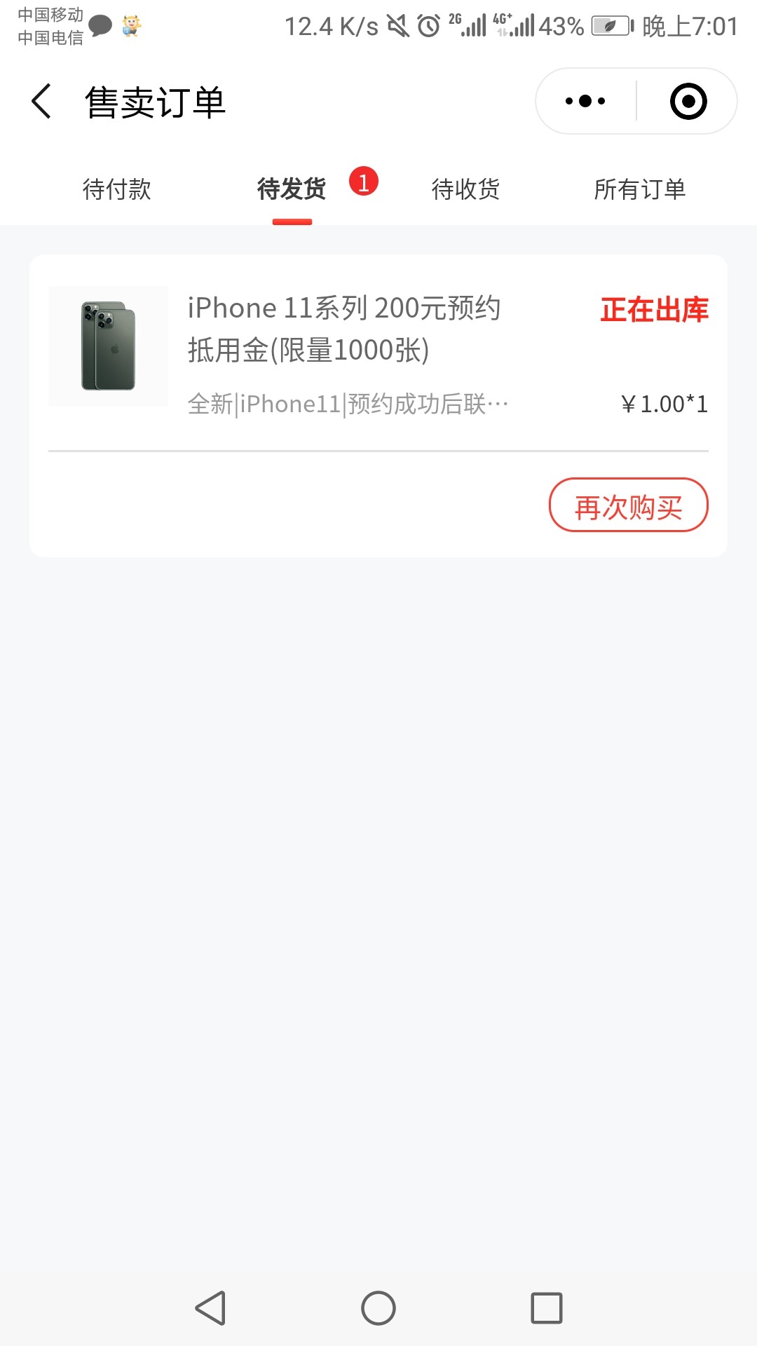 各位老哥，拿趣用，快上，一块钱套路他


90 / 作者:撸口子梭哈 / 