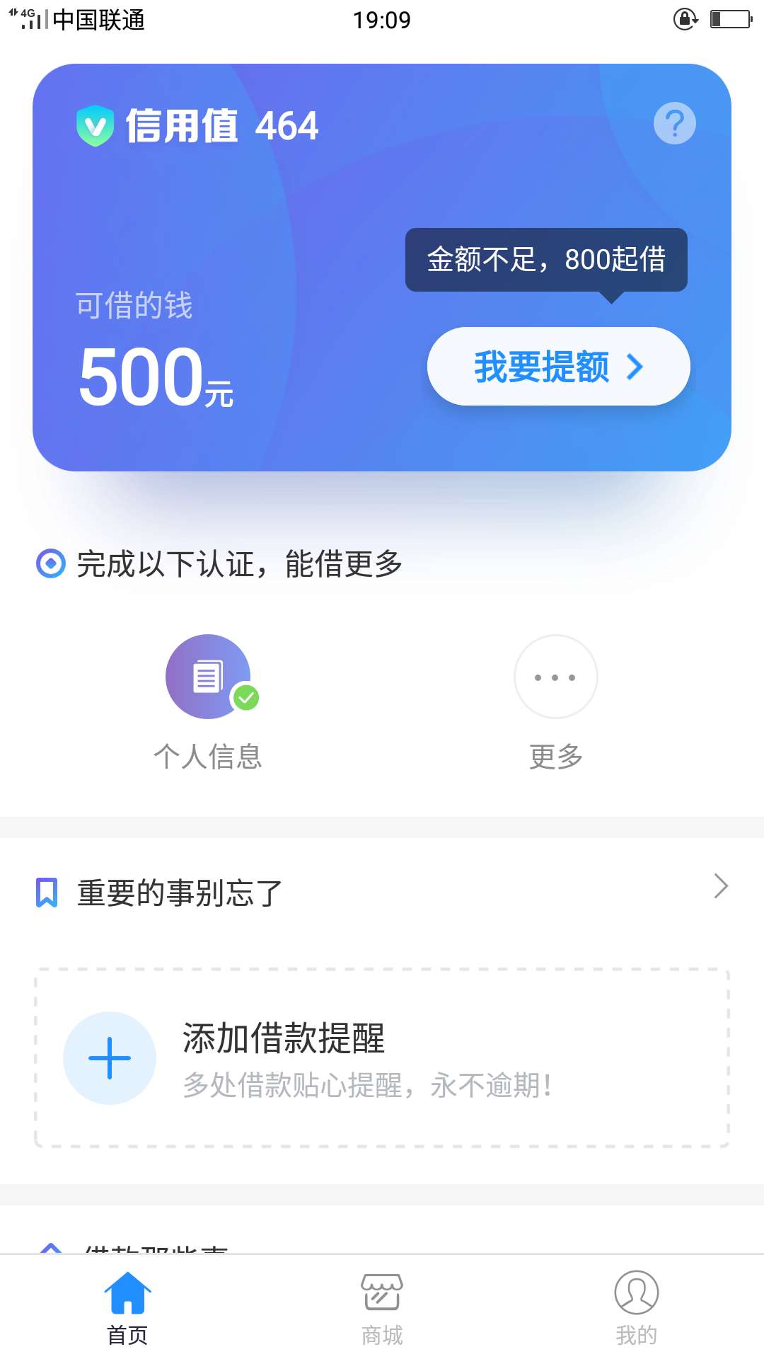 口子快贷，17年用过一次，直接套路，现在给了6000额度，去钱伴提现两次直接20秒拒，然12 / 作者:哈你怂 / 