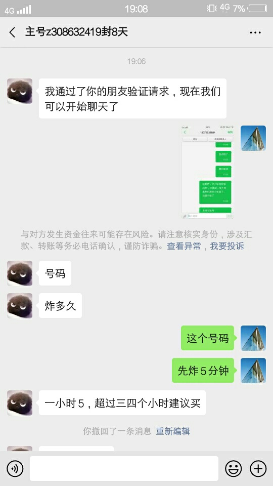 挣个饭钱还被骗了，我ctmd


7 / 作者:510狗分 / 