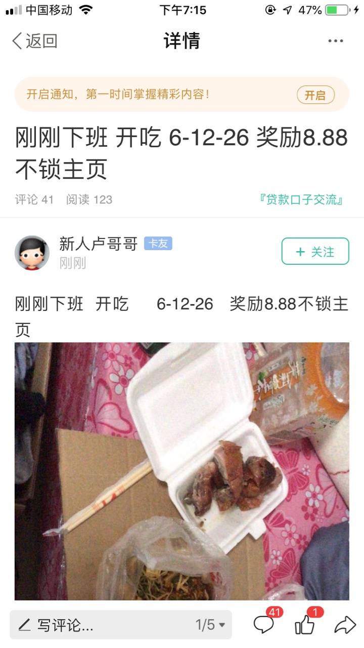 @新人卢哥哥 谢老哥，第一次中奖



25 / 作者:costar / 