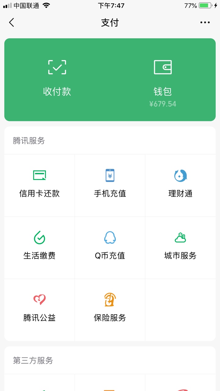 求一张微信5，6百零钱的截图，谢谢，谢谢。
10 / 作者:新手求指教 / 
