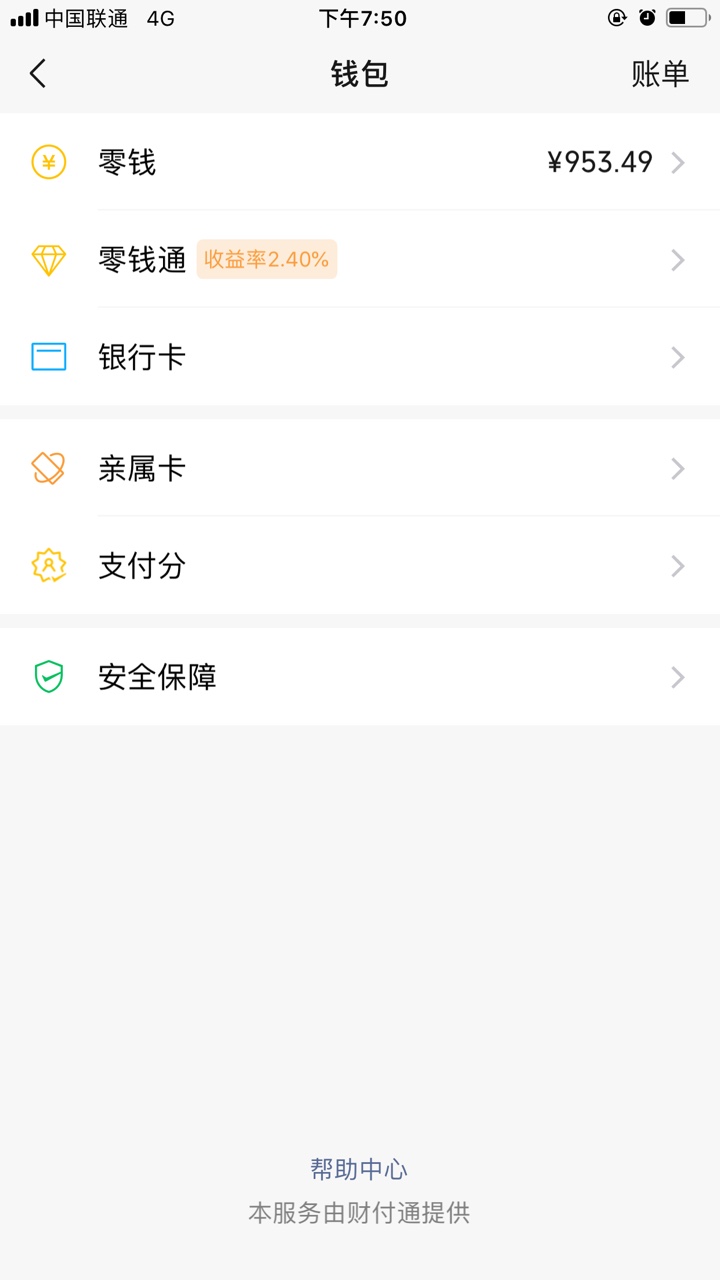 求一张微信5，6百零钱的截图，谢谢，谢谢。
96 / 作者:飞泉鸣月 / 