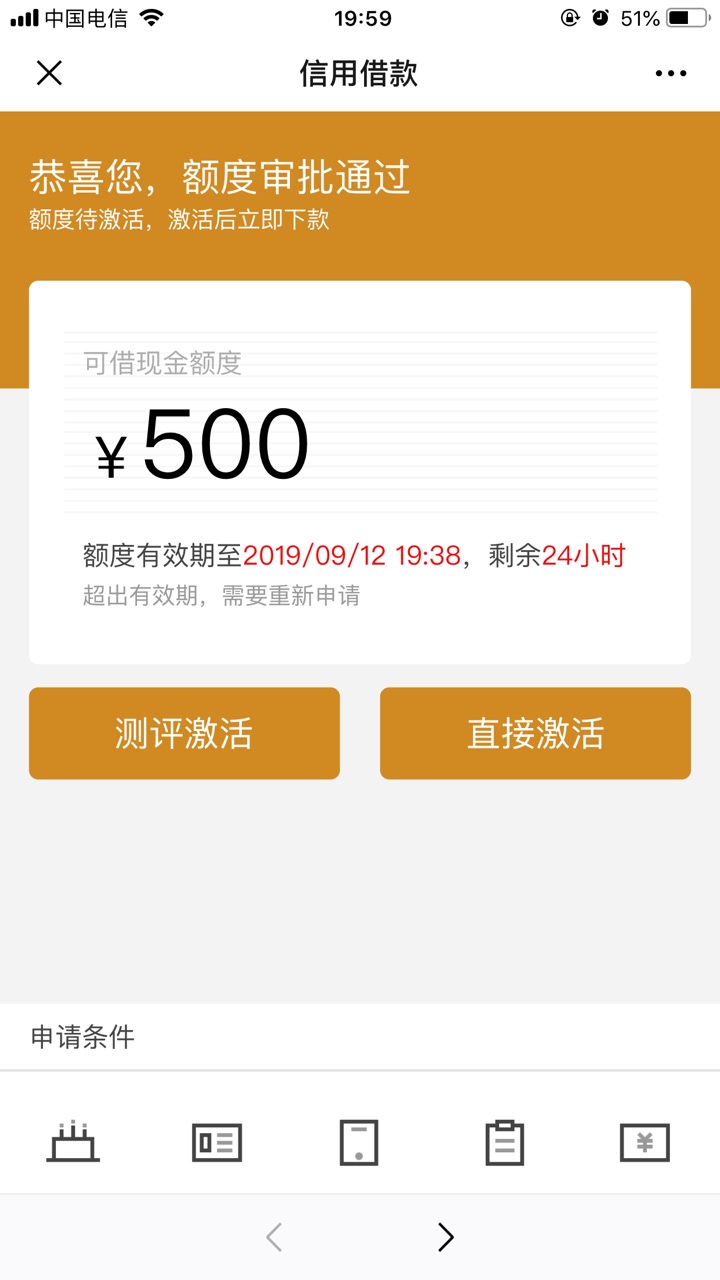 手机号已经不用了，这个能下款吗

15 / 作者:修地球 / 