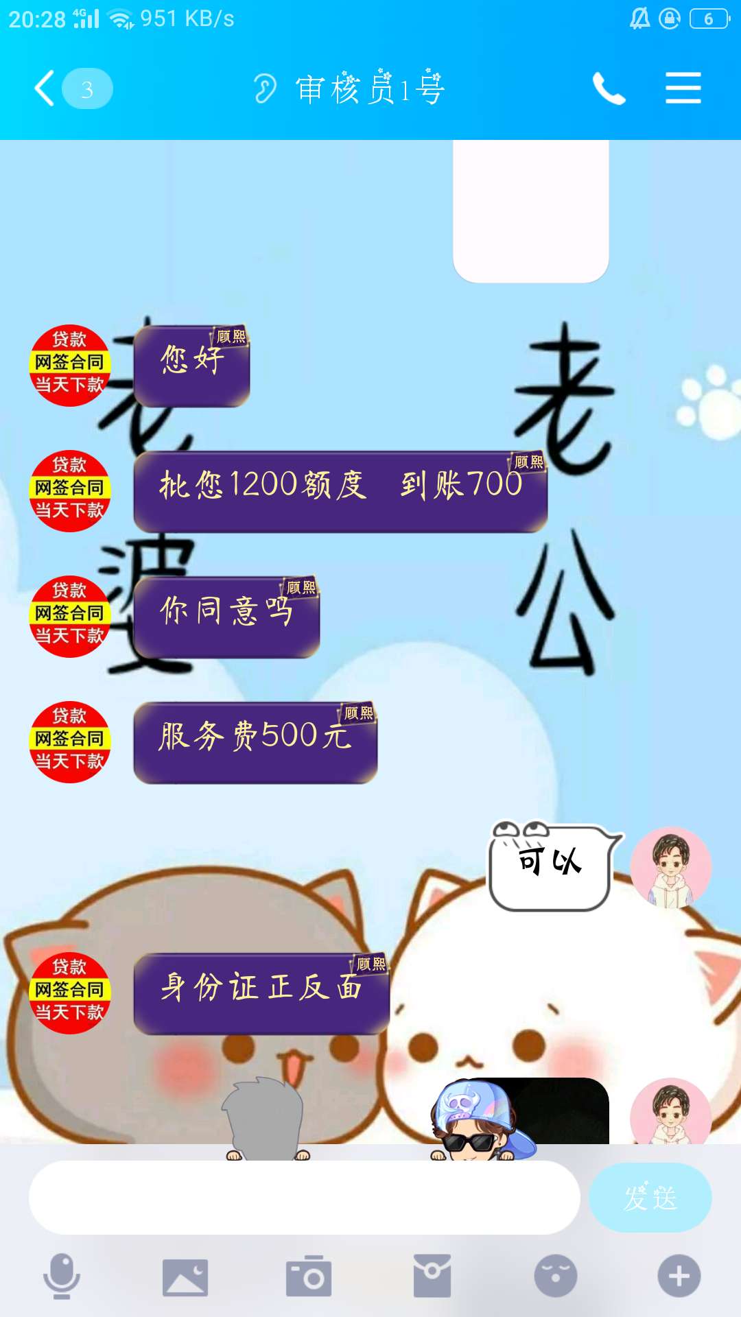 曝光这条子，14块钱都要骗，你是有多缺钱啊老哥





91 / 作者:17674520819 / 
