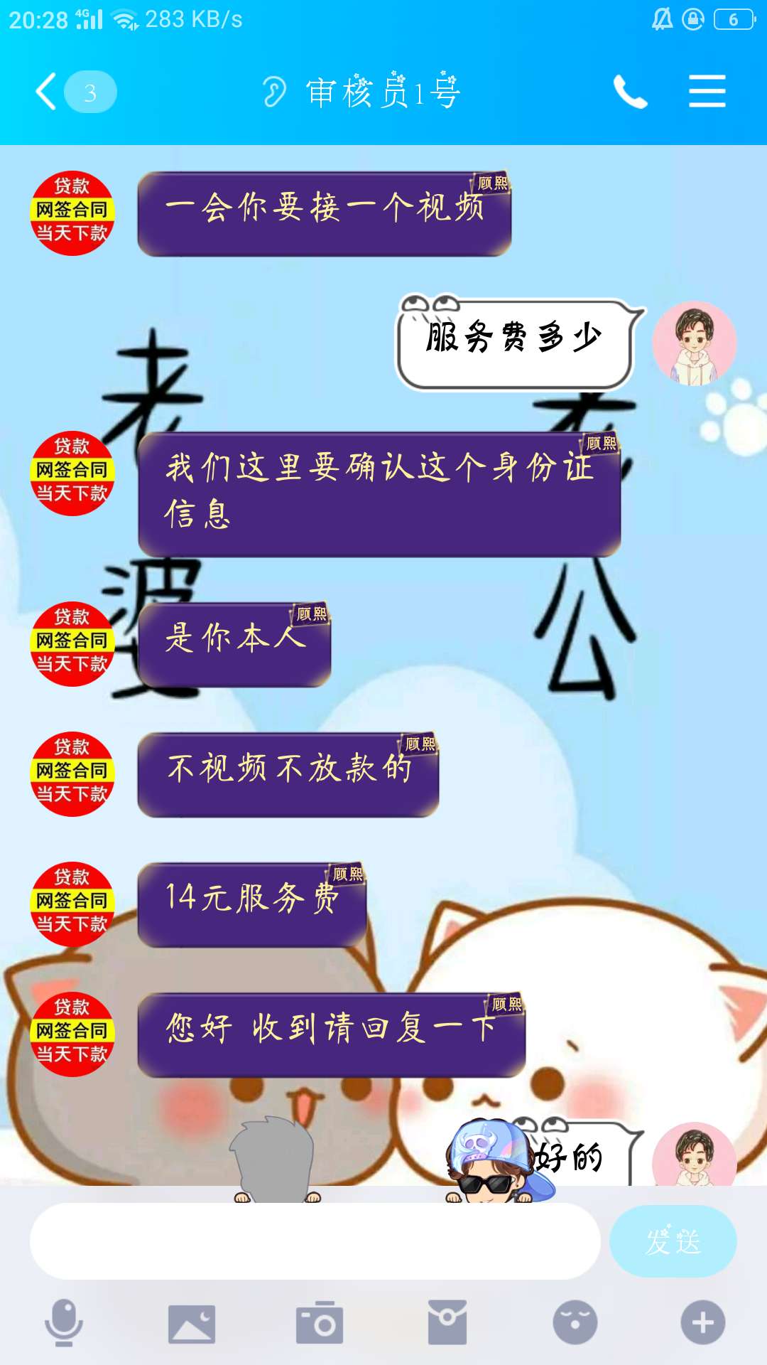 曝光这条子，14块钱都要骗，你是有多缺钱啊老哥





73 / 作者:17674520819 / 