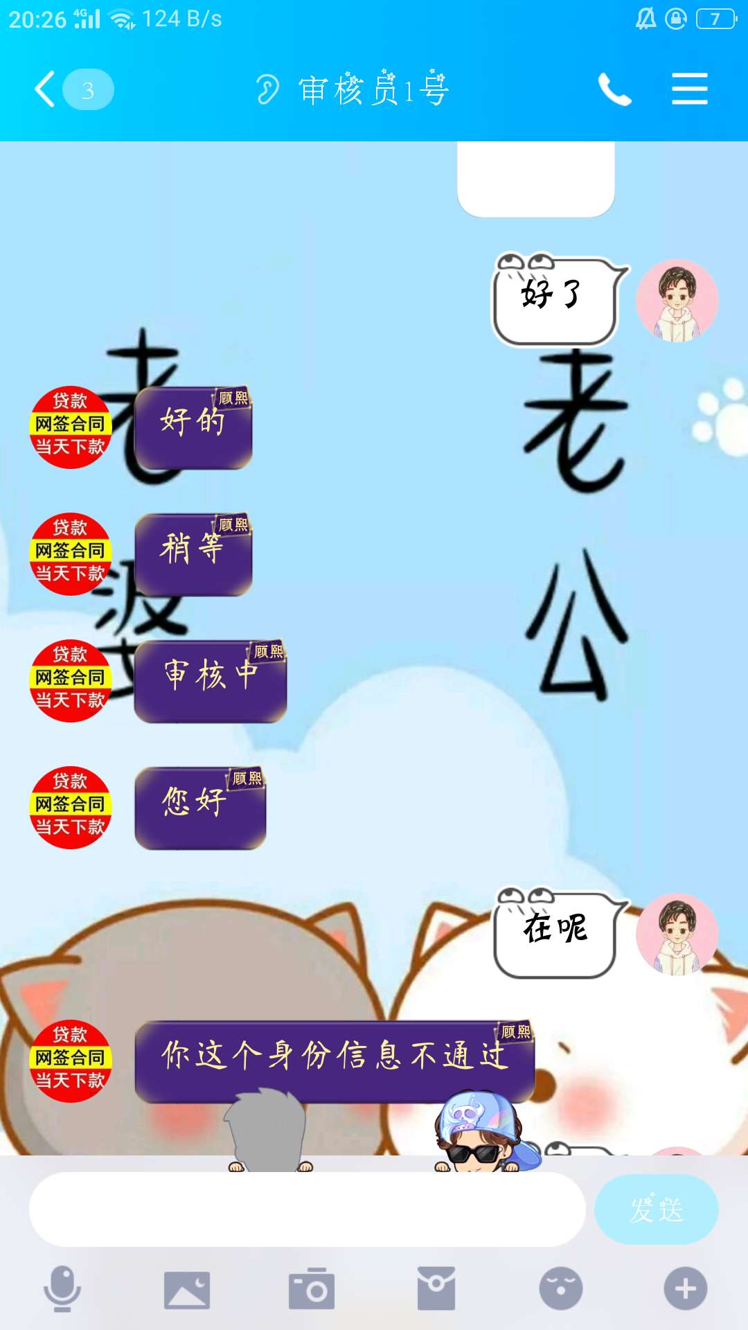 曝光这条子，14块钱都要骗，你是有多缺钱啊老哥





60 / 作者:17674520819 / 
