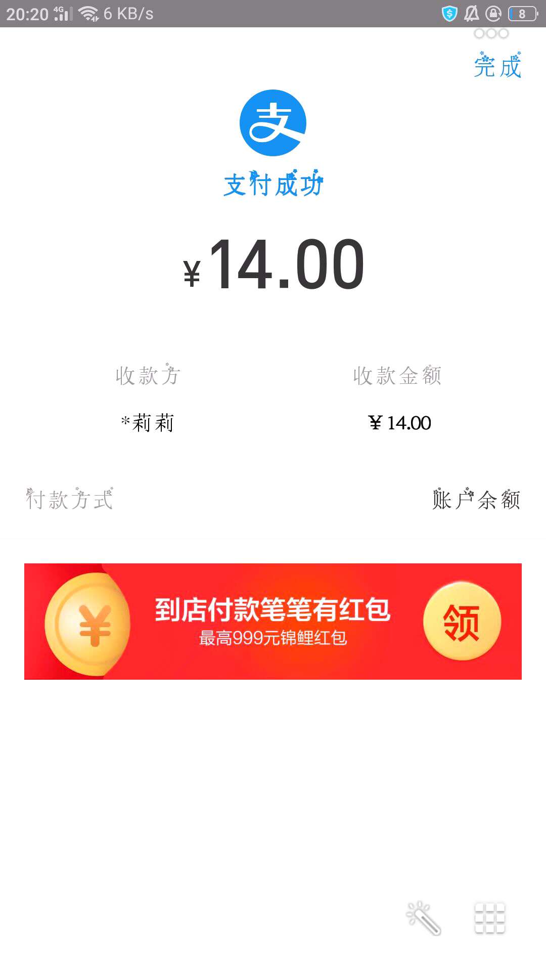 曝光这条子，14块钱都要骗，你是有多缺钱啊老哥





82 / 作者:17674520819 / 