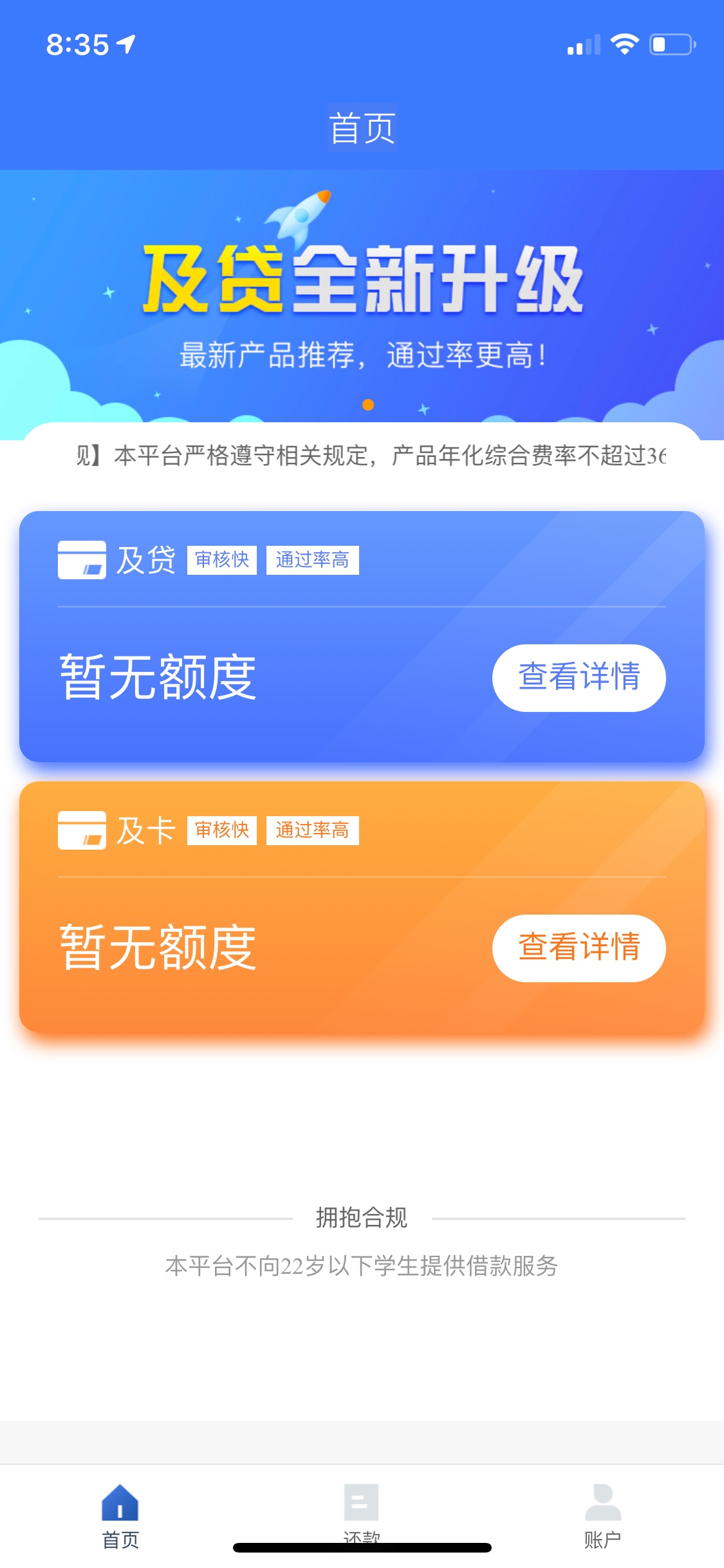 一年多了，终于下款了，美滋滋

26 / 作者:向光而行 / 