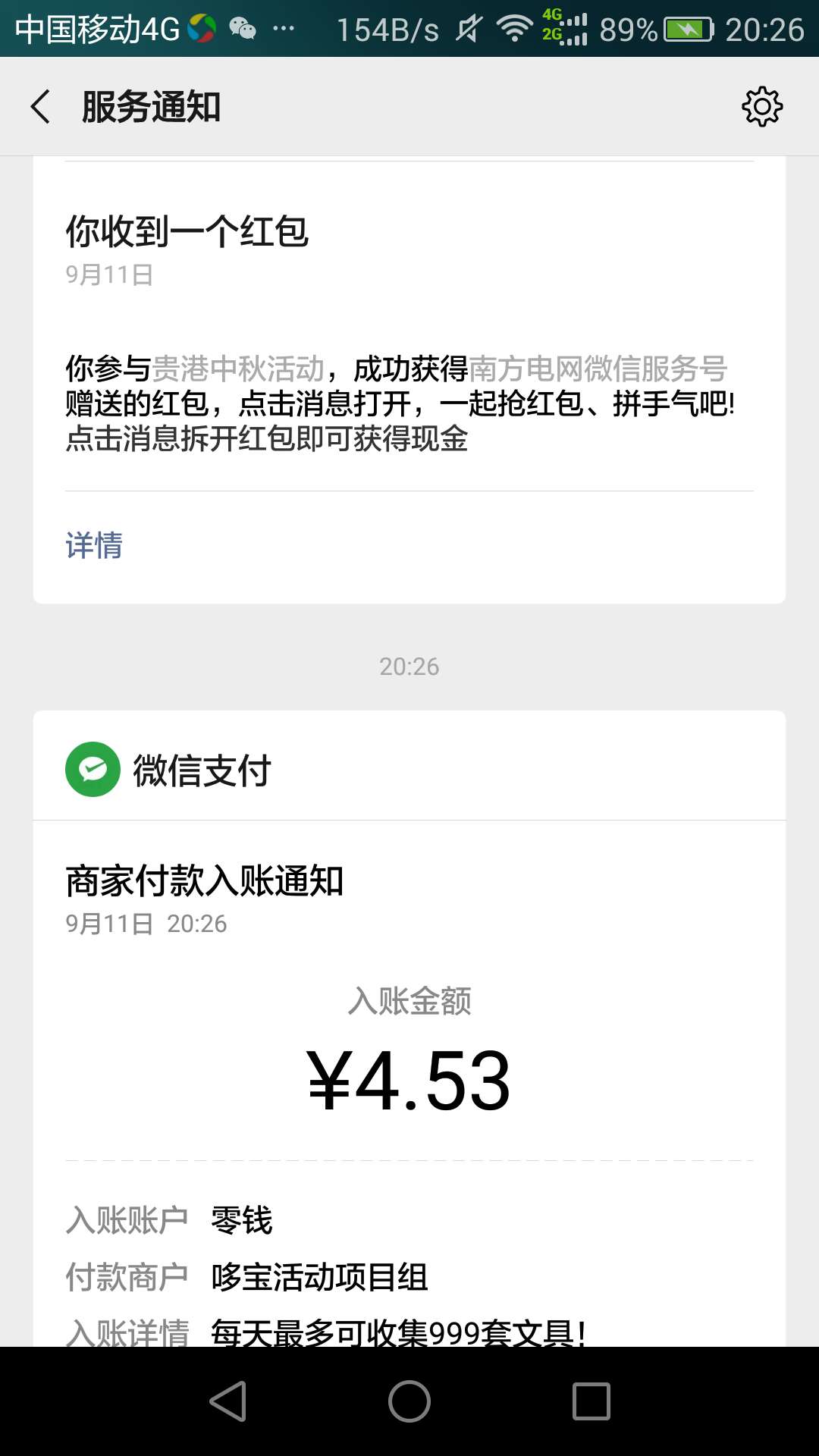 京东支付一分必中红包活动，中个4元红包，分享给靠羊毛过活地朋友



67 / 作者:flycom / 