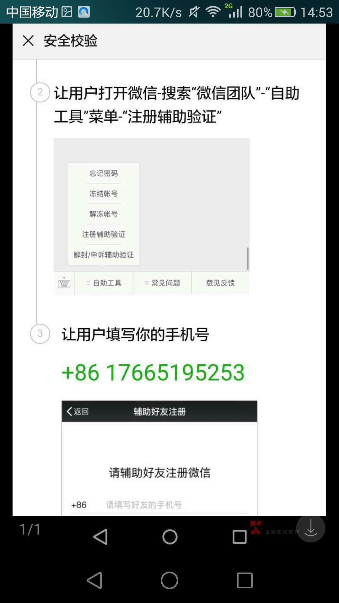 京东支付一分必中红包活动，中个4元红包，分享给靠羊毛过活地朋友



31 / 作者:flycom / 
