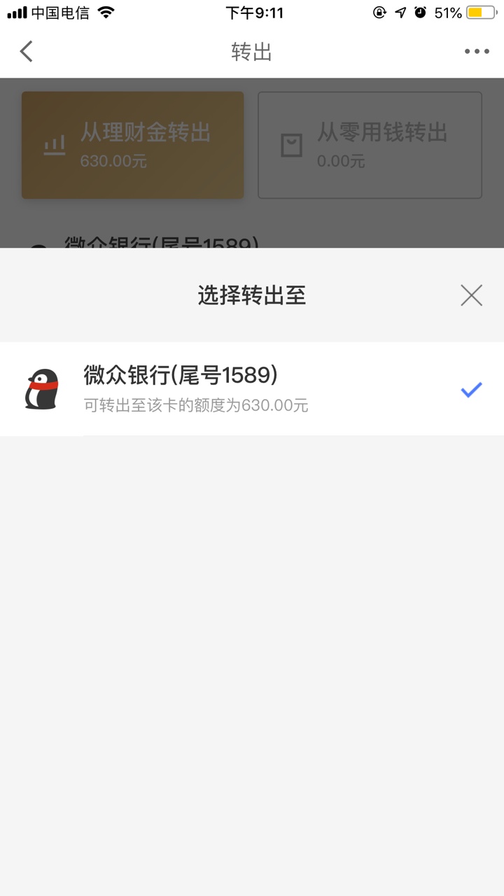 有个老哥说体现会失败，要更换银行卡了，但是体现还是微众银行，没有提示体现银行卡，79 / 作者:秦公子 / 