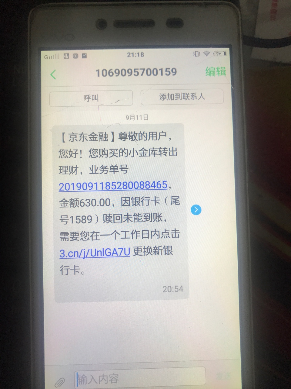 有个老哥说体现会失败，要更换银行卡了，但是体现还是微众银行，没有提示体现银行卡，61 / 作者:秦公子 / 