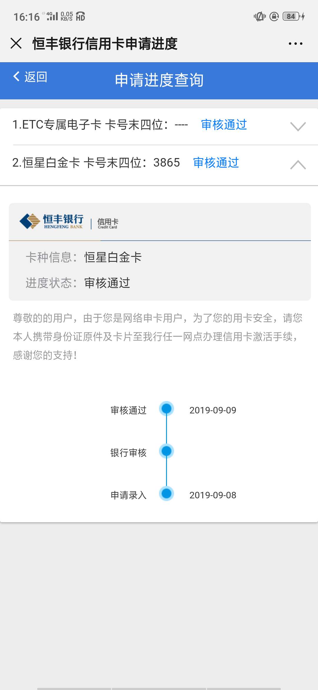 跟风恒丰历时三天拿到白金菜卡




76 / 作者:无敌西哥 / 