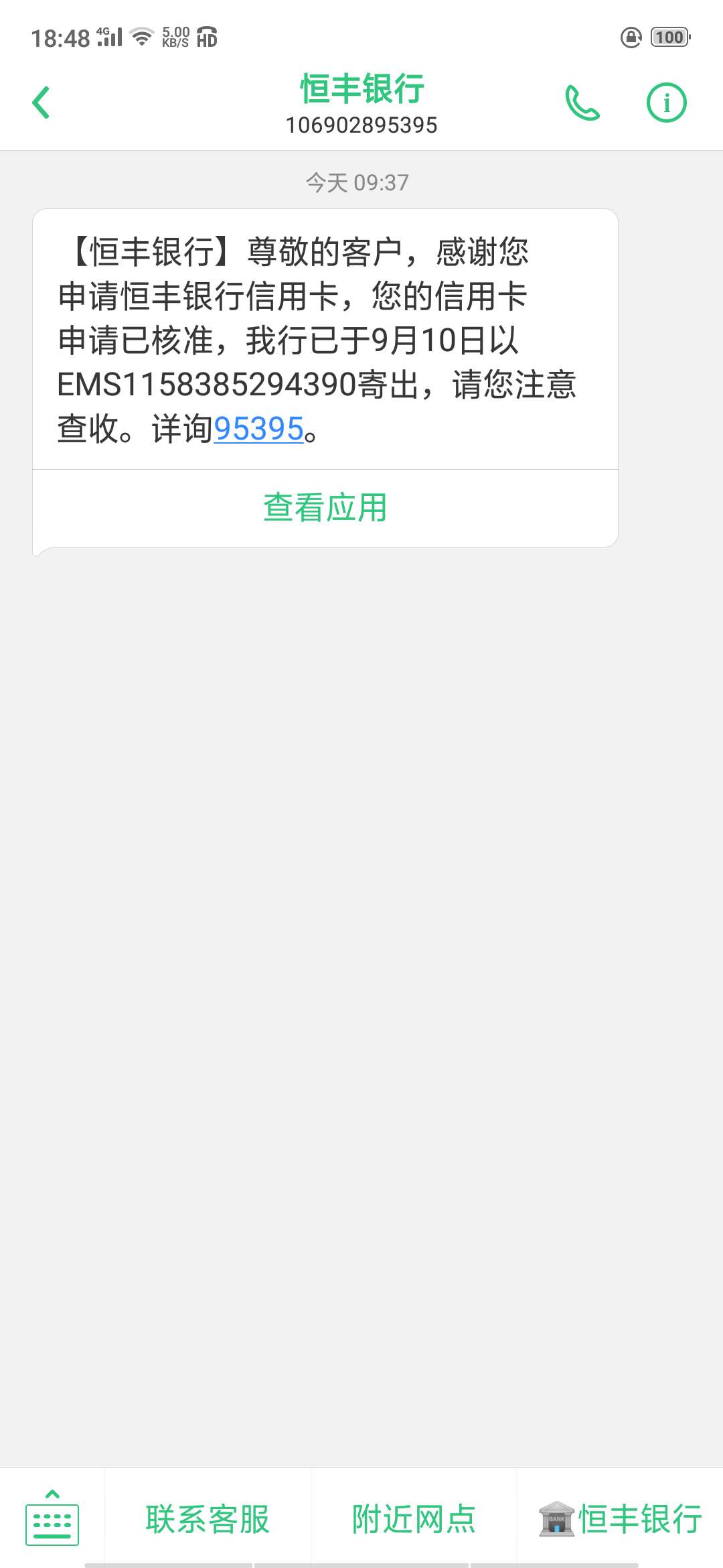 跟风恒丰历时三天拿到白金菜卡




62 / 作者:无敌西哥 / 