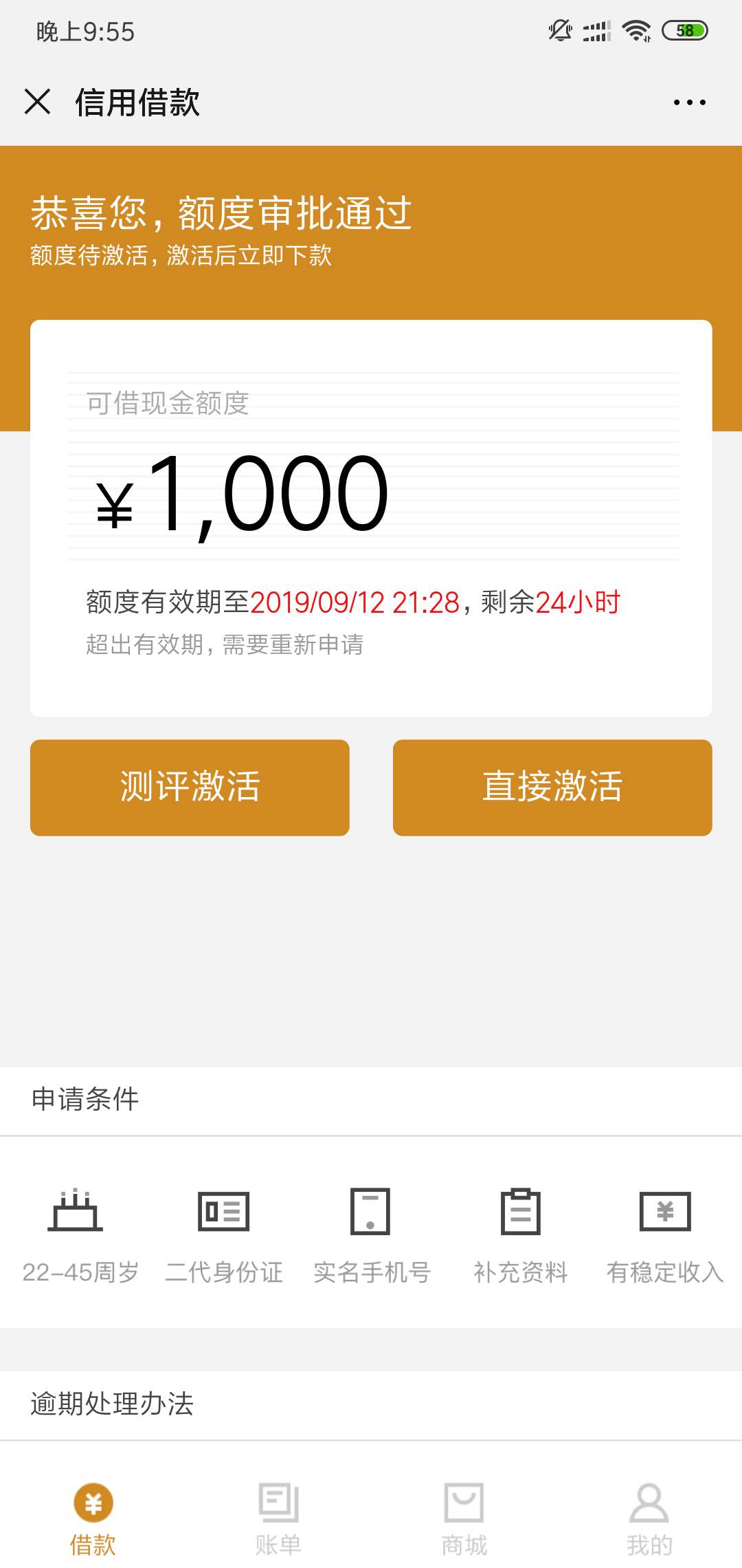 先花一亿元手机号不用的，以前借过的快去重新申请 现在交前期那个绑定银行卡的手机号17 / 作者:卡里没钱了1 / 