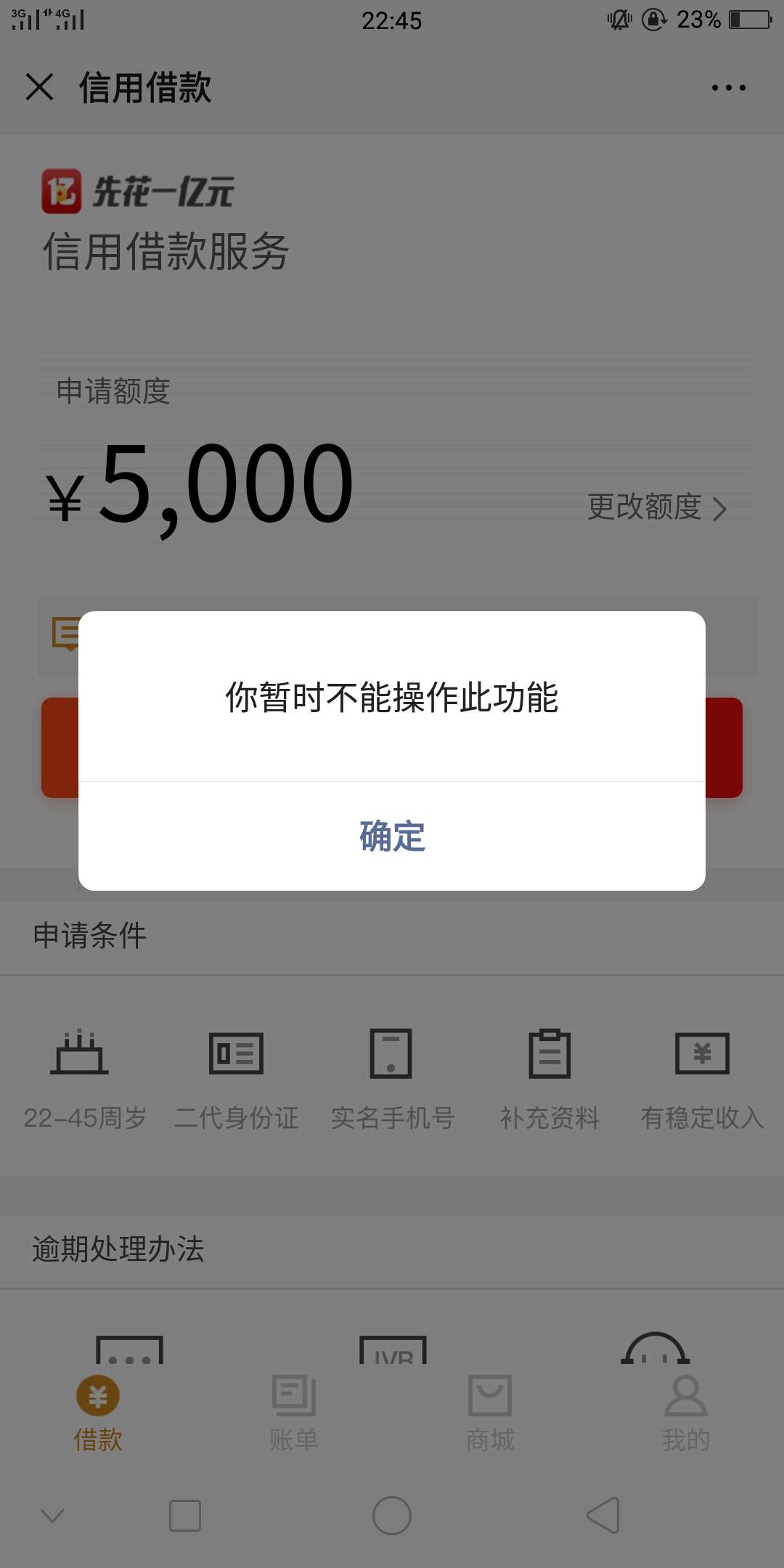 先花一亿元手机号不用的，以前借过的快去重新申请 现在交前期那个绑定银行卡的手机号75 / 作者:隔壁王家的小爹 / 