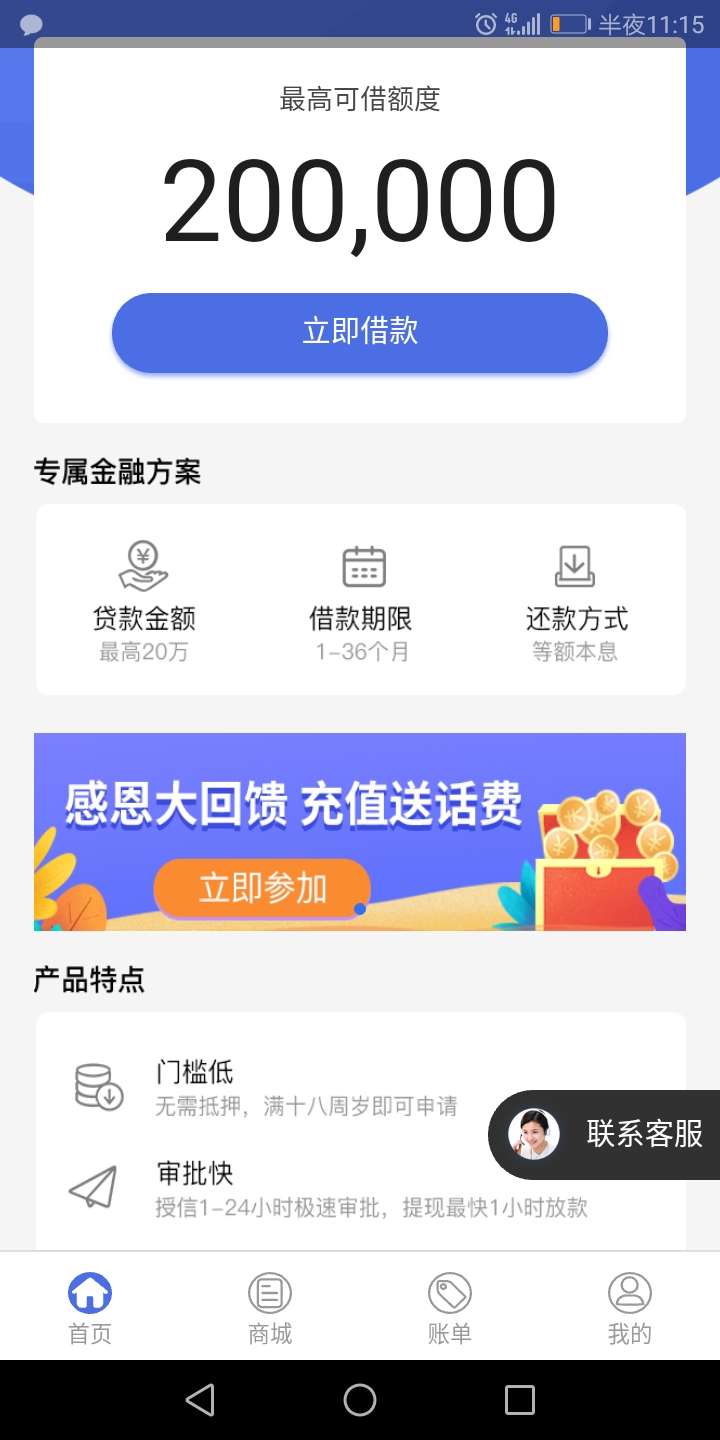老哥们注意了，豹子贷，聚富分期，聚福钱包，等等一系列全是骗子平台，不下款，乱扣费78 / 作者:A枷锁 / 