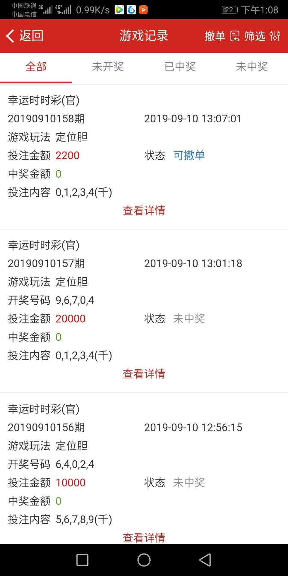 哎最后的800也送庄了……
1 / 作者:aa158189515 / 