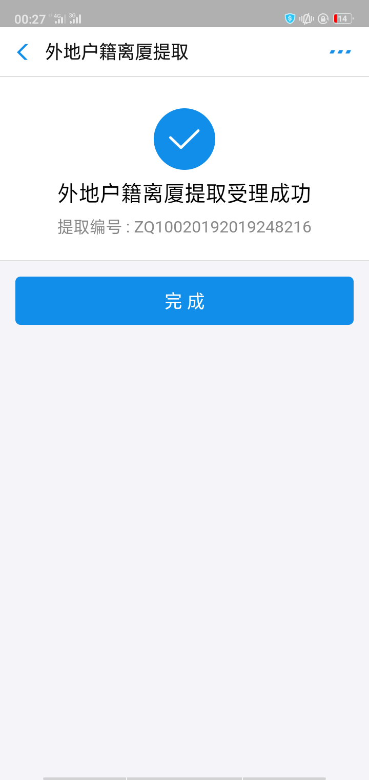 以前在厂里有交公积金和社保的可以取现了，秒到，我公积金就360块。

46 / 作者:明明123789 / 