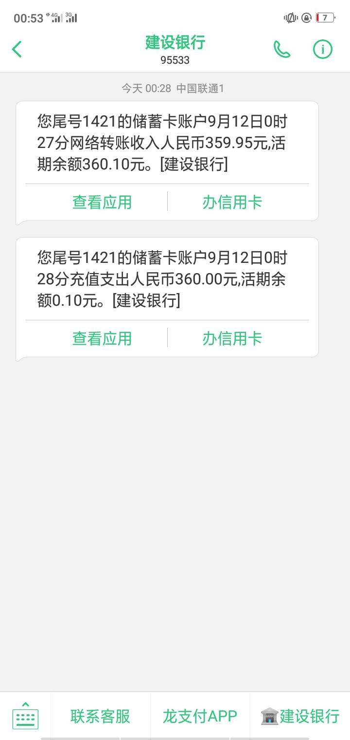 以前在厂里有交公积金和社保的可以取现了，秒到，我公积金就360块。

51 / 作者:明明123789 / 