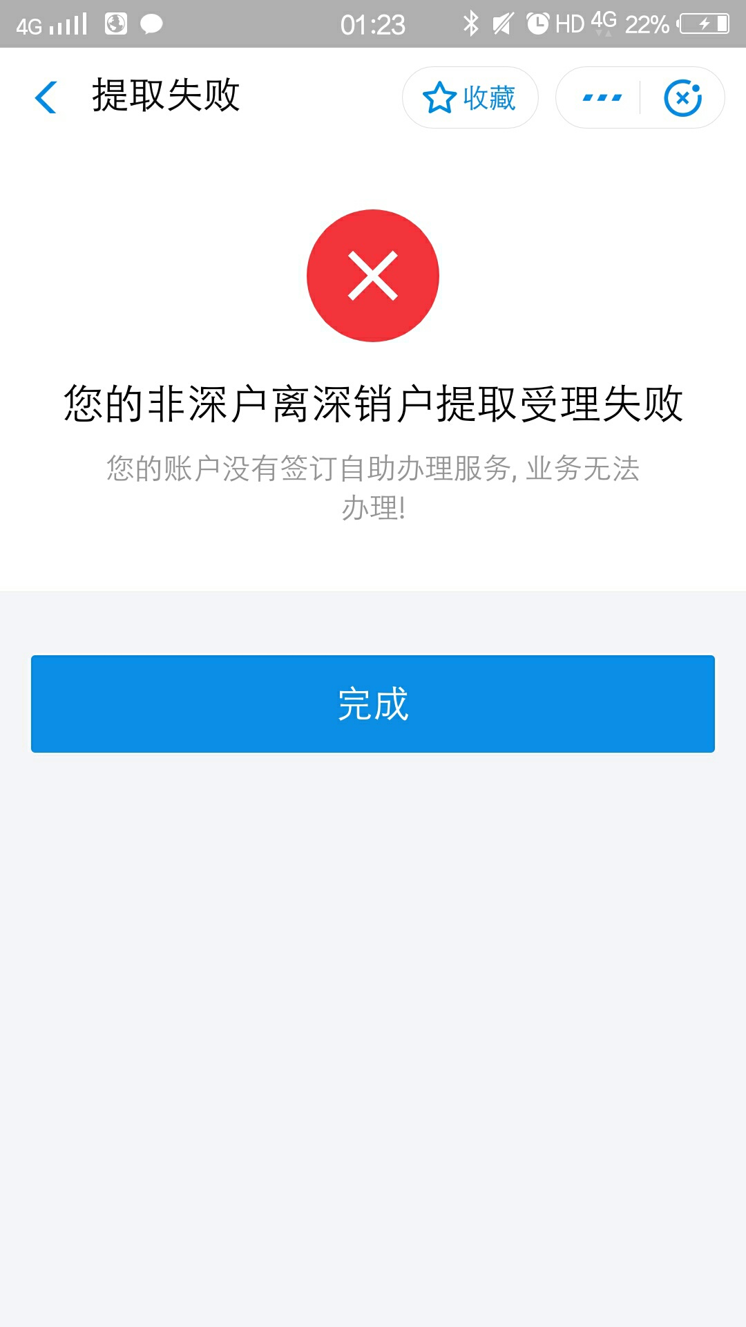 以前在厂里有交公积金和社保的可以取现了，秒到，我公积金就360块。

65 / 作者:好看很过分VB / 