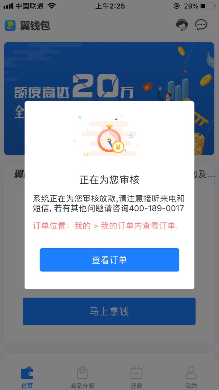 这是要给我通过了嘛

76 / 作者:15557692897 / 