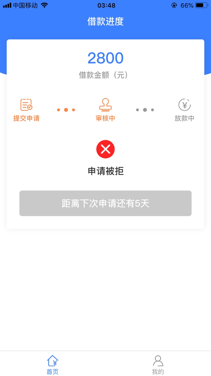 地瓜分期、老哥们都来看下！相信很多地瓜没下款的人APP都显示逾期的状态吧，更有意思43 / 作者:皮皮虎 / 