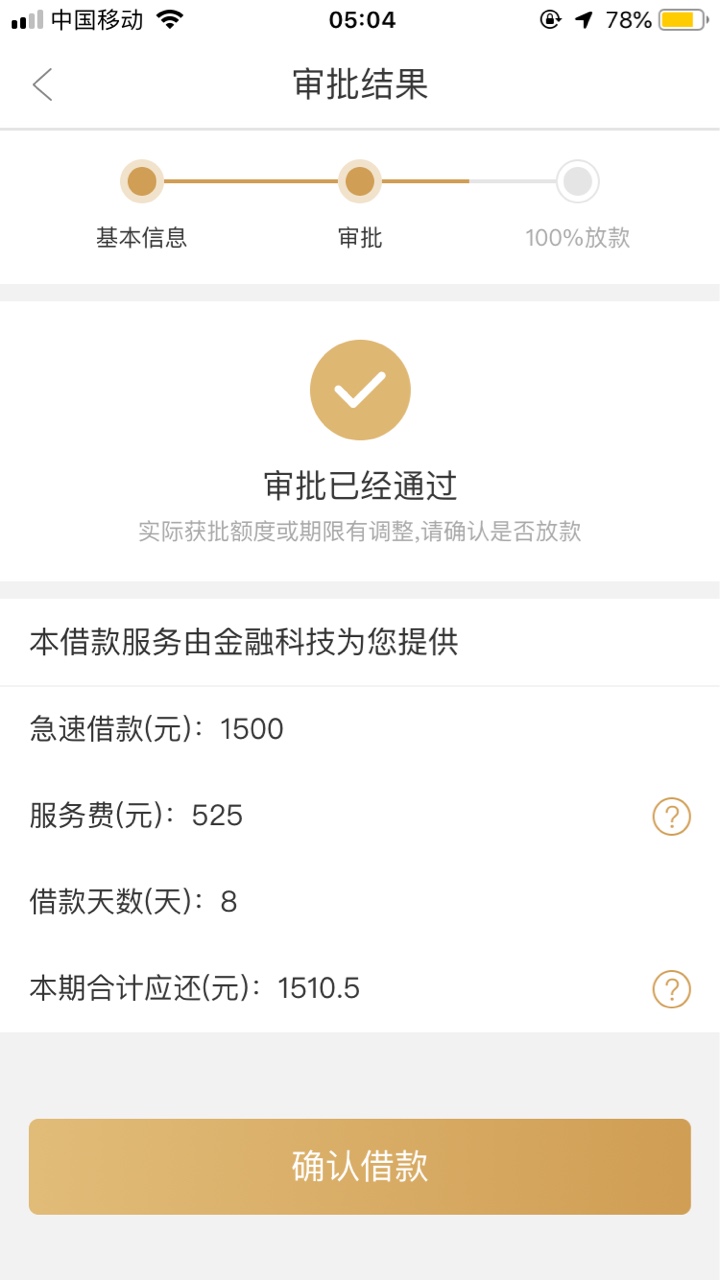 小贝钱包资料填完秒过，洪水啦，上次蛋花花系列过了两个

69 / 作者:和土豪 / 
