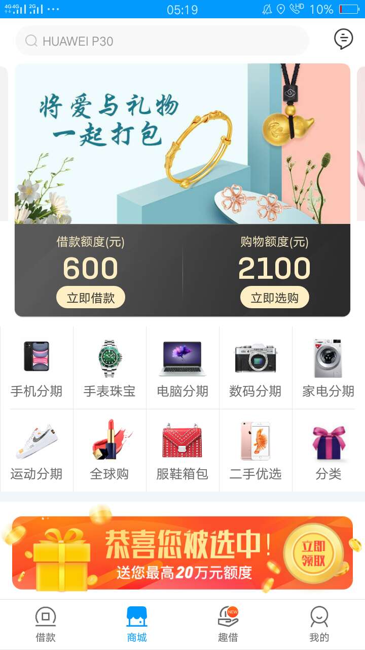 这个东西，自从有了额度，每天打开看看都是图二那样，不给用，你特么给我额度干嘛？

23 / 作者:sunjuyang / 