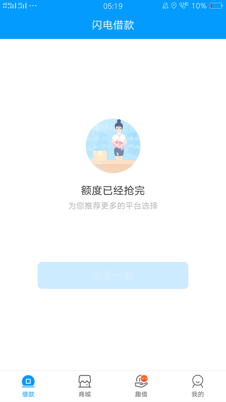 这个东西，自从有了额度，每天打开看看都是图二那样，不给用，你特么给我额度干嘛？

8 / 作者:sunjuyang / 