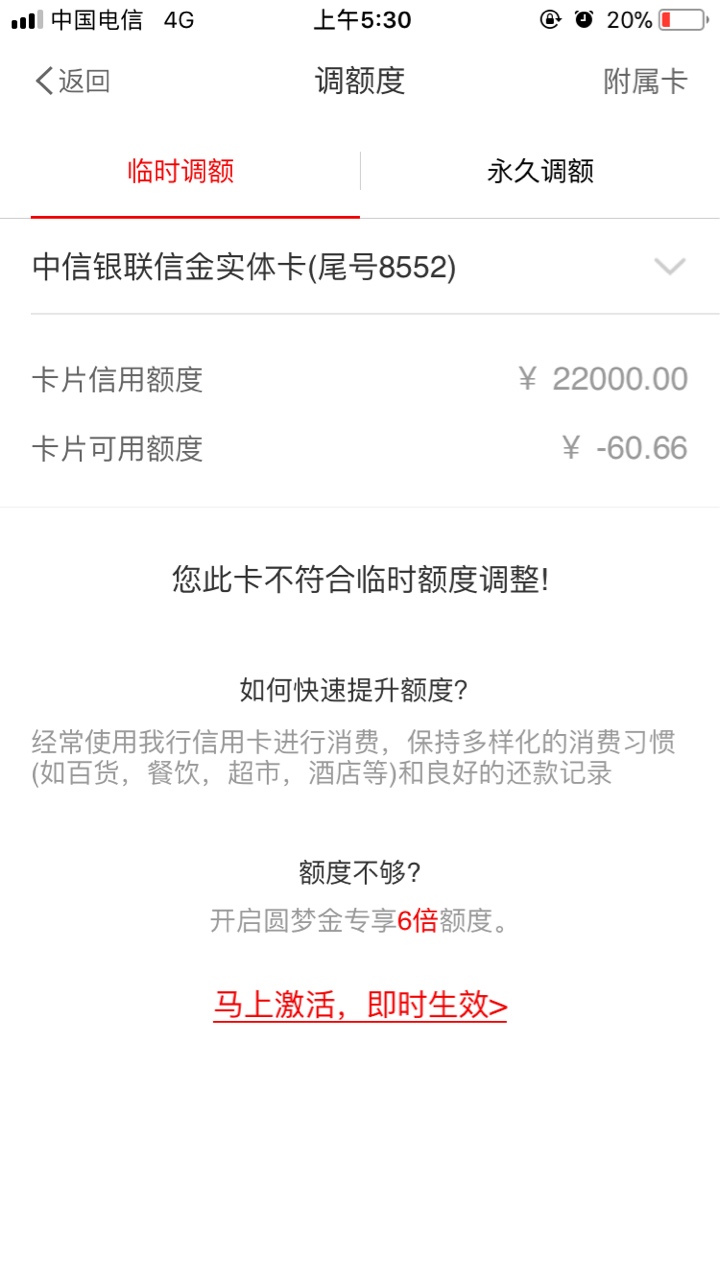 本人有一张中信金卡 今天闲着无聊去申请中信颜白金卡 两个小时后通过 额度2w2不共享31 / 作者:可口可乐了很多 / 