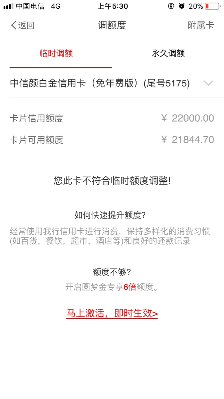 本人有一张中信金卡 今天闲着无聊去申请中信颜白金卡 两个小时后通过 额度2w2不共享80 / 作者:可口可乐了很多 / 