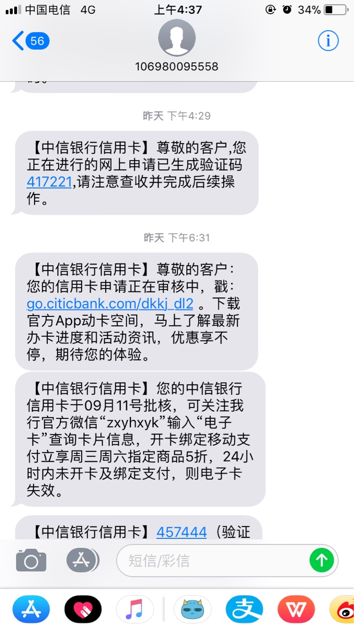 本人有一张中信金卡 今天闲着无聊去申请中信颜白金卡 两个小时后通过 额度2w2不共享48 / 作者:可口可乐了很多 / 