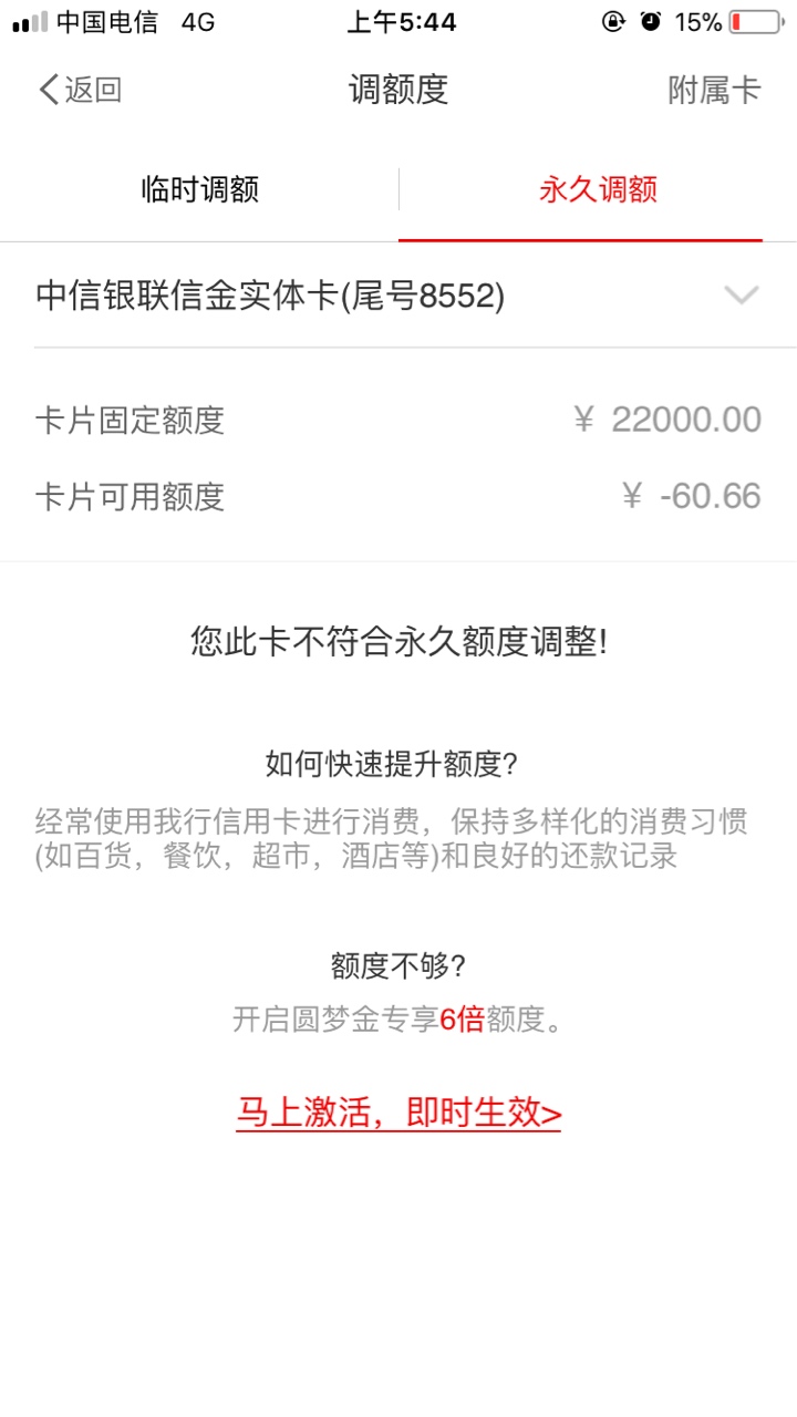 本人有一张中信金卡 今天闲着无聊去申请中信颜白金卡 两个小时后通过 额度2w2不共享87 / 作者:可口可乐了很多 / 