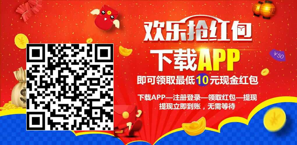 登基成皇，五至十元红包，身份认证秒提现，自己扫码去，骗人是小狗


15 / 作者:龙493149897 / 