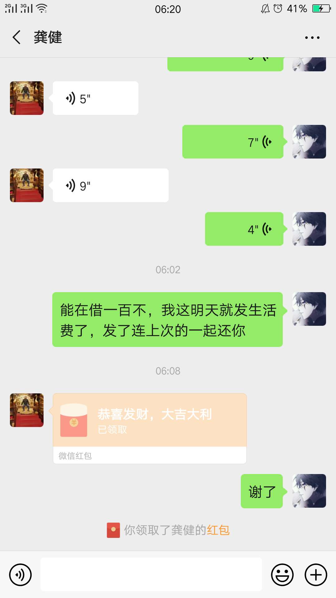 三四年前的同事，这三四年没聊过，前几天问他借过一百了，这次一天没吃饭了，实在没办28 / 作者:nncncn / 