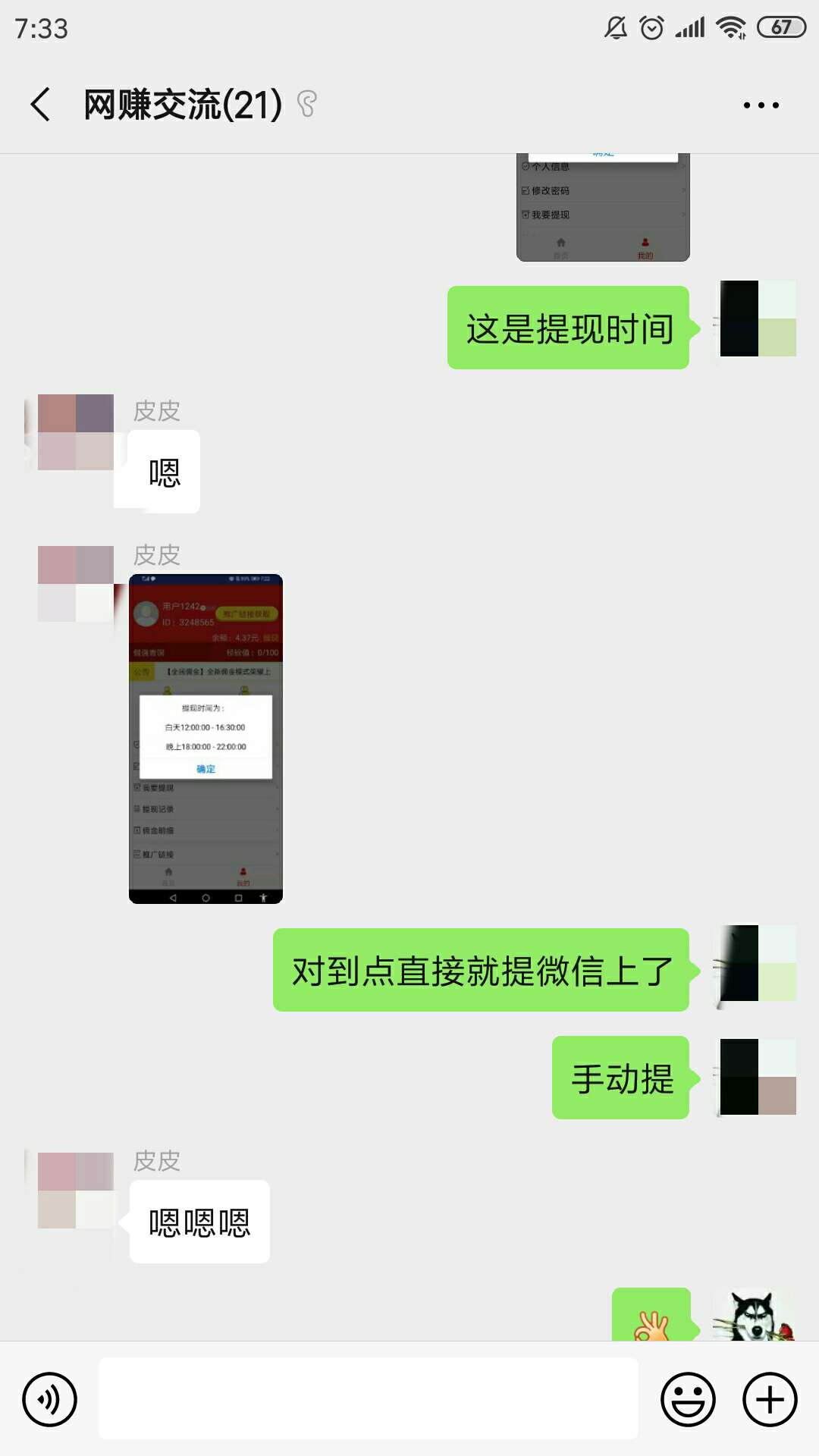 登基成皇，五至十元红包，身份认证秒提现，自己扫码去，骗人是小狗


21 / 作者:龙493149897 / 