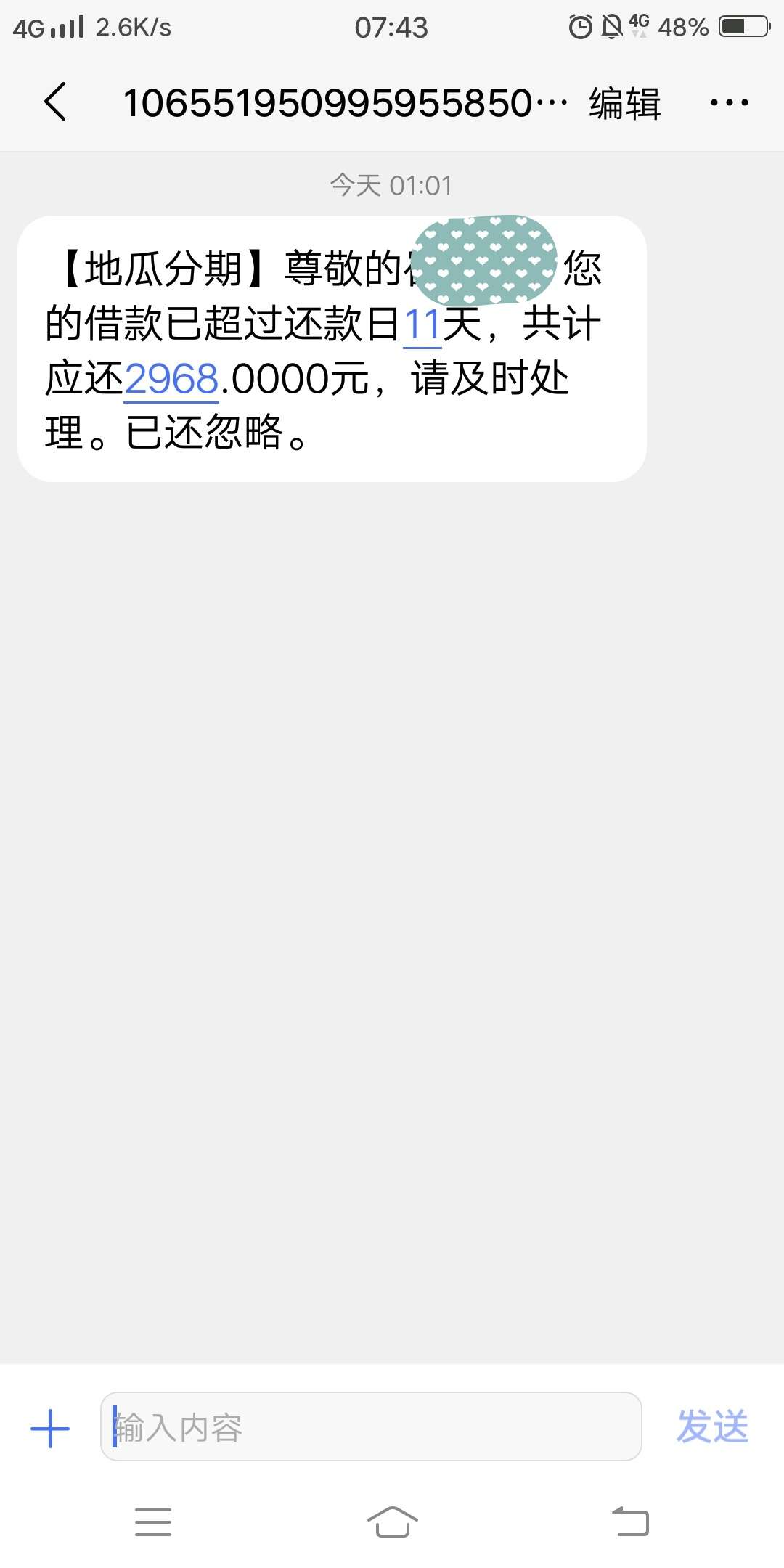 地瓜分期我已经聚投诉了，没给我下款，说我逾期11天？催狗敢来我骂S他！

5 / 作者:黑了找我就号 / 