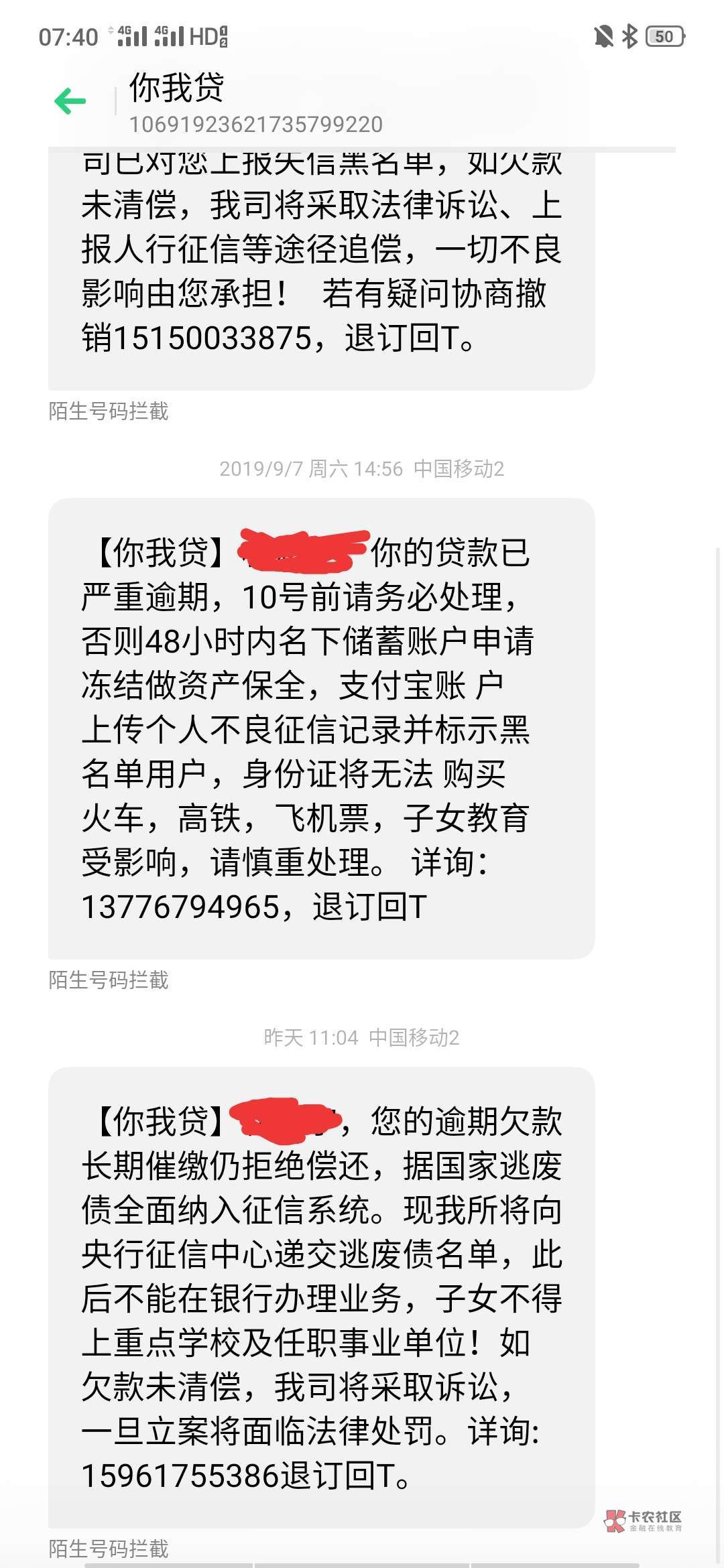 你我贷逾期5000超过三个月，近期催收信息不断！

你我贷借了5000一年，要还6700，利息64 / 作者:恩比德的班主任 / 