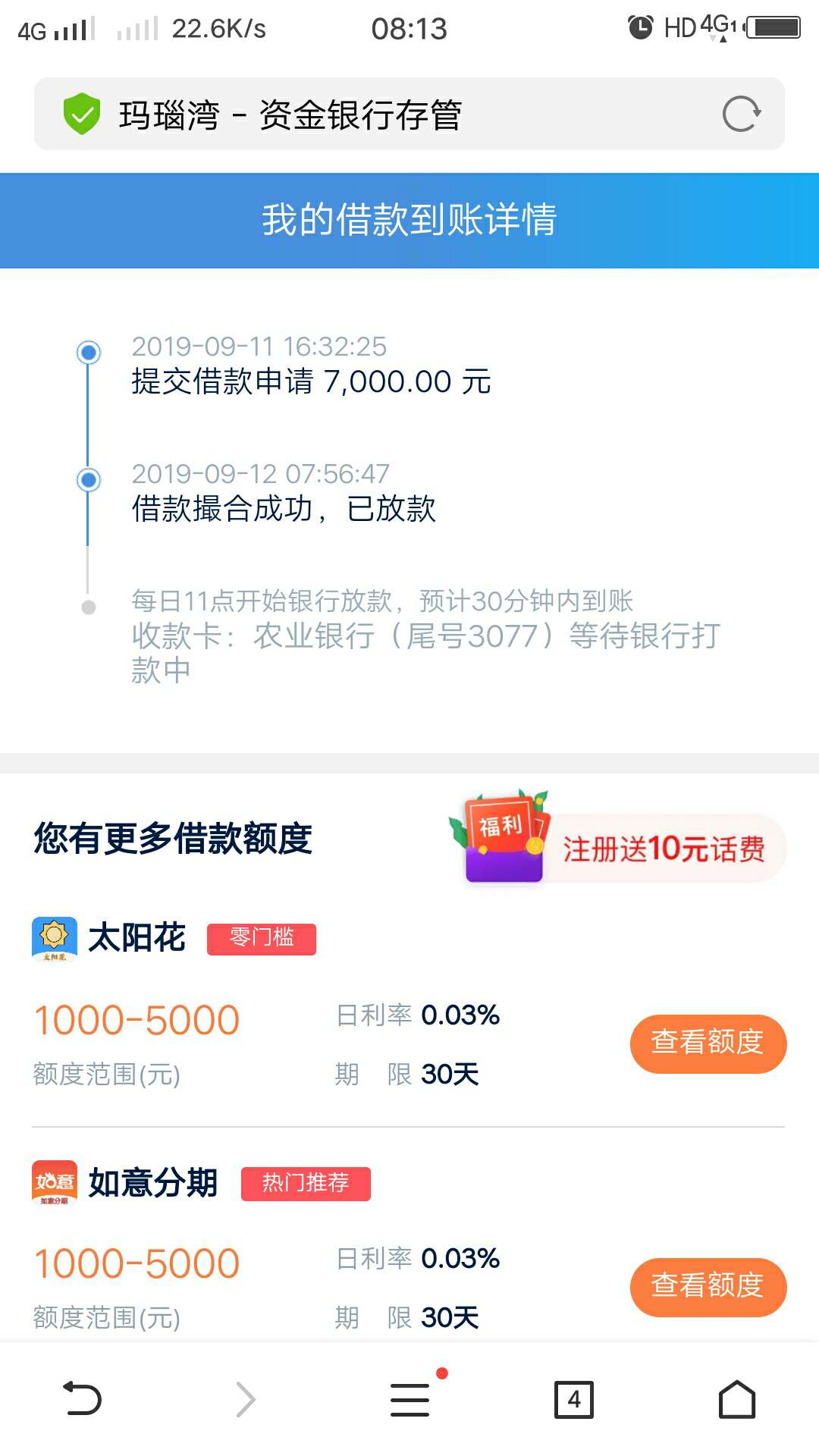 玛瑙湾银行存管啥意思，求解老哥，这个不还敢不，上征信不


39 / 作者:ha168 / 