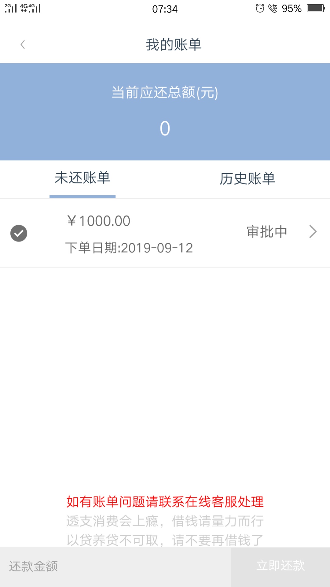 听说有额度基本稳

95 / 作者:心若在梦就在 / 