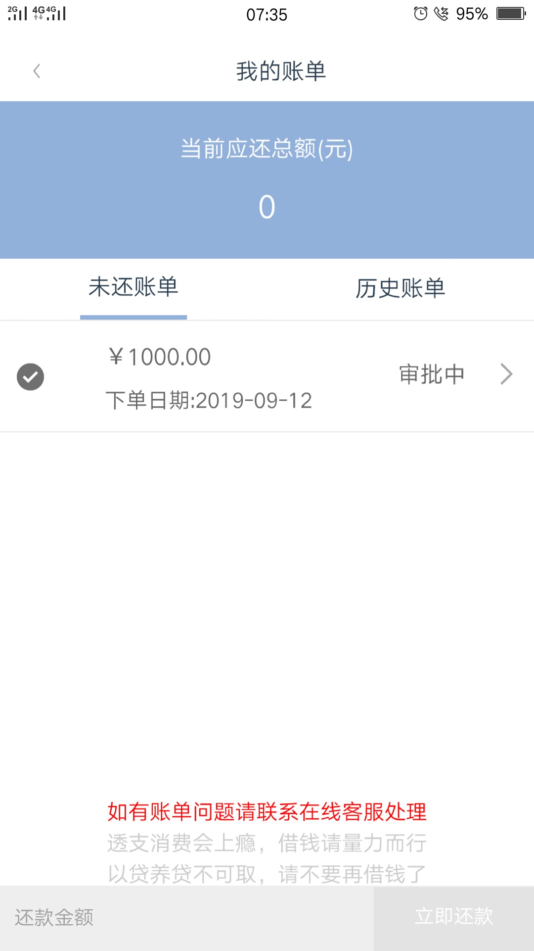 听说有额度基本稳

74 / 作者:心若在梦就在 / 