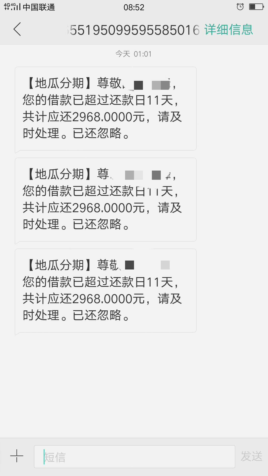 他妈的老哥都没有下来给我拒了，也没有记录，下款，确实没有下款，让我还款。老哥们有90 / 作者:要飞的猪 / 