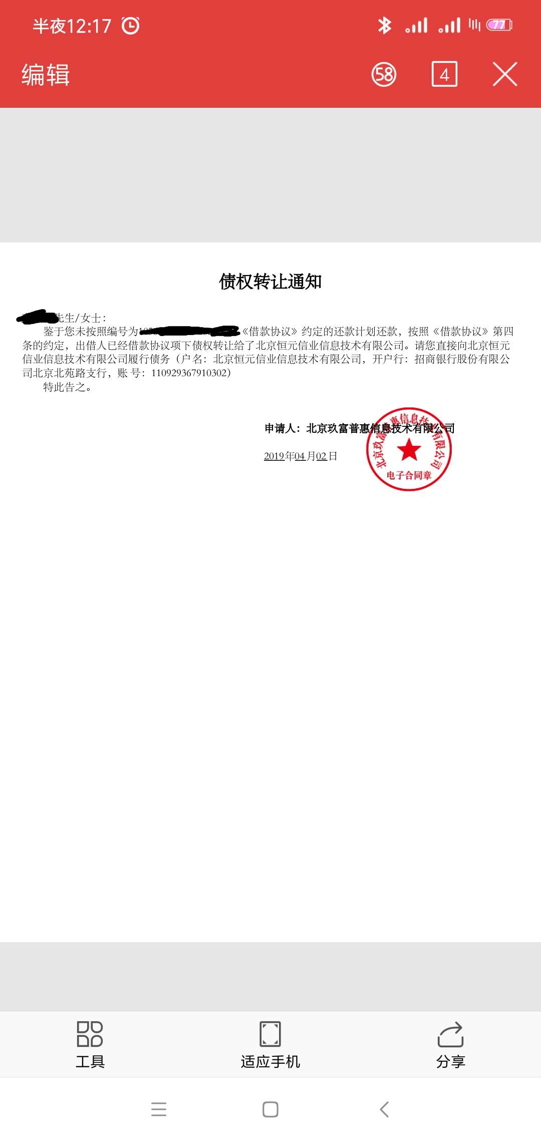 问问玖富逾期一年多的兄弟们你们有收到过债权转让吗?转让后多久会起诉呢。

今年4月收47 / 作者:缥缈之巅 / 