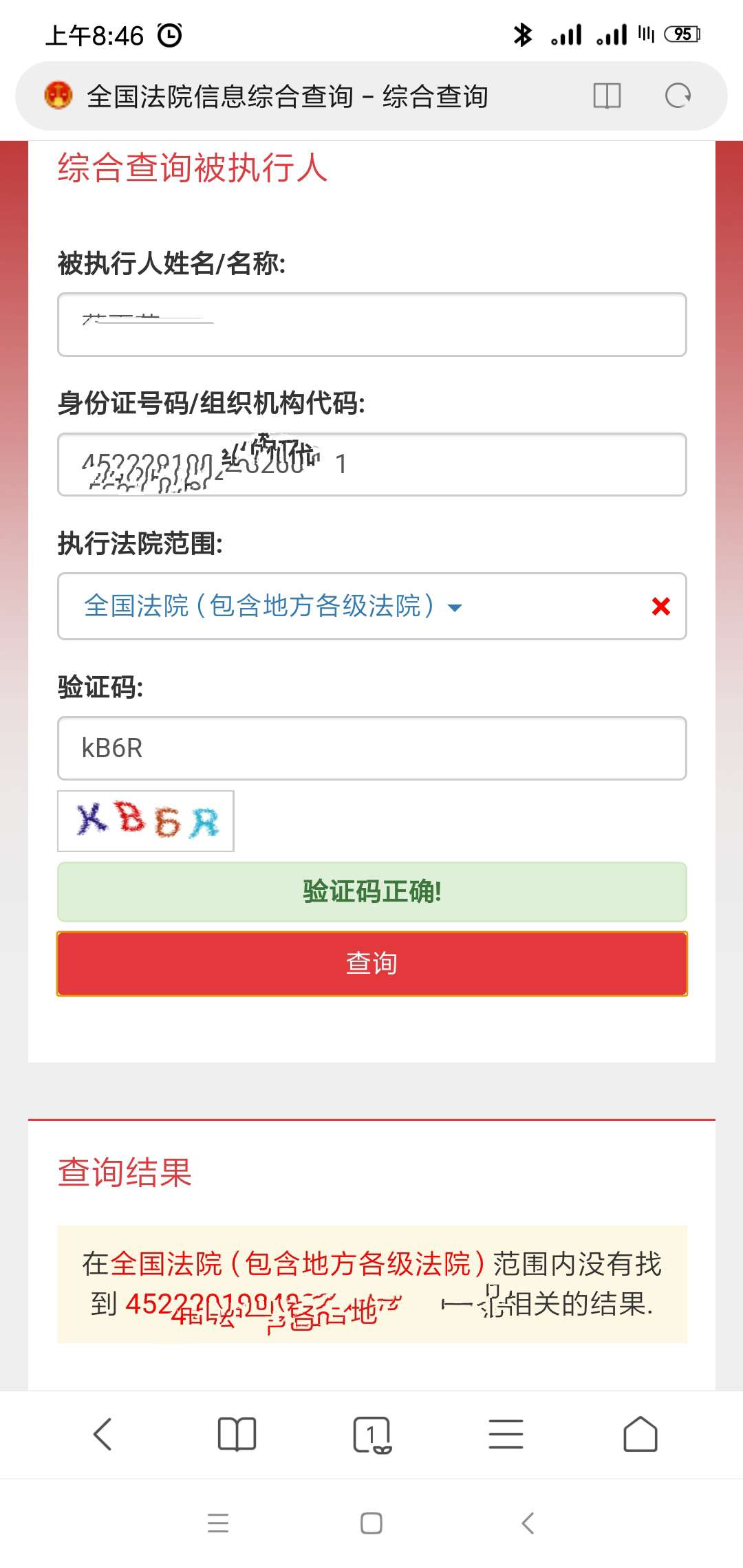 问问玖富逾期一年多的兄弟们你们有收到过债权转让吗?转让后多久会起诉呢。

今年4月收76 / 作者:缥缈之巅 / 