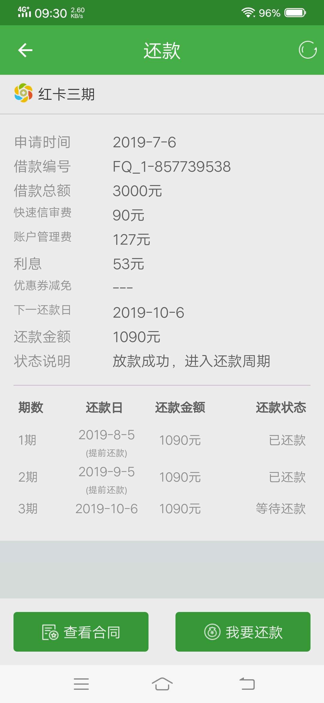 现金巴士买会员298，还只能花钱买，不能抵扣，靠谱吗？

83 / 作者:18100000 / 