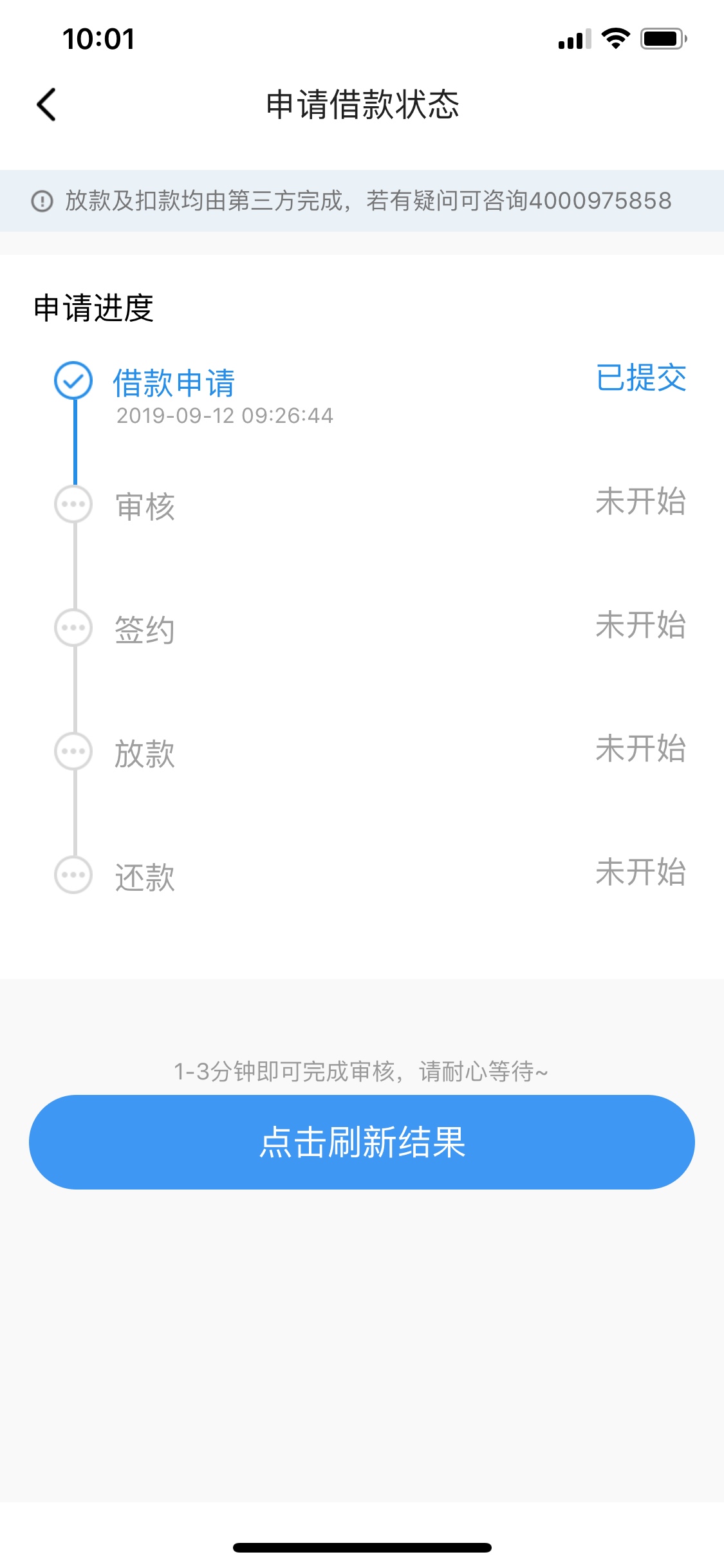 手机借钱改名 领先贷 里面的多宝分期 怎么不审核了 S了吗


37 / 作者:屎壳郎小哆啦 / 
